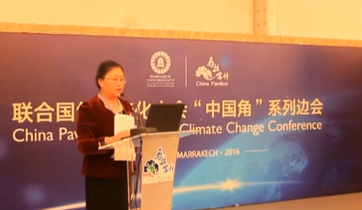 马拉喀什气候变化大会“中国角”开馆
