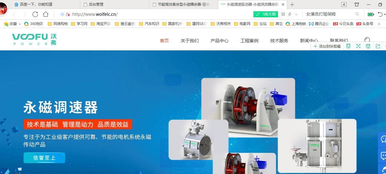 热烈祝贺沃弗公司新增一网址