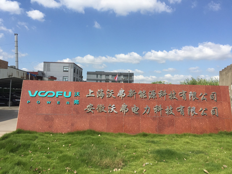 沃弗永磁科技春节假期延长复工的通知