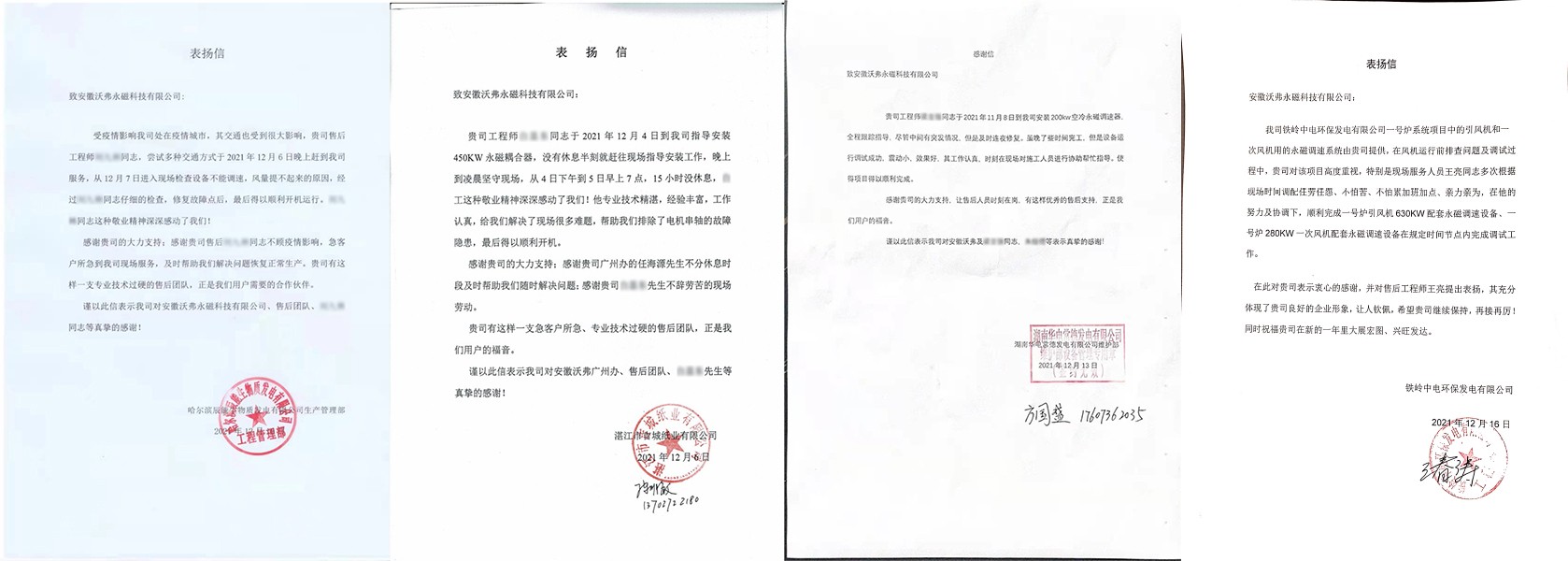 1643254762132379.jpg 901.jpg