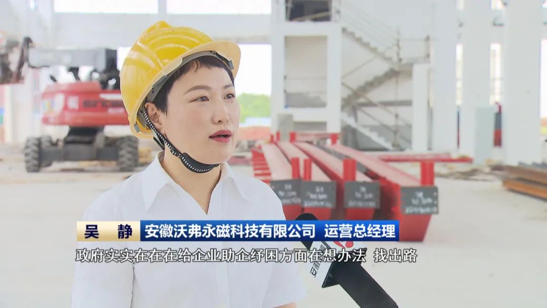 【奋进新征程 建功新时代】安徽：只争朝夕攻坚克难 全力以赴狠抓项目推进