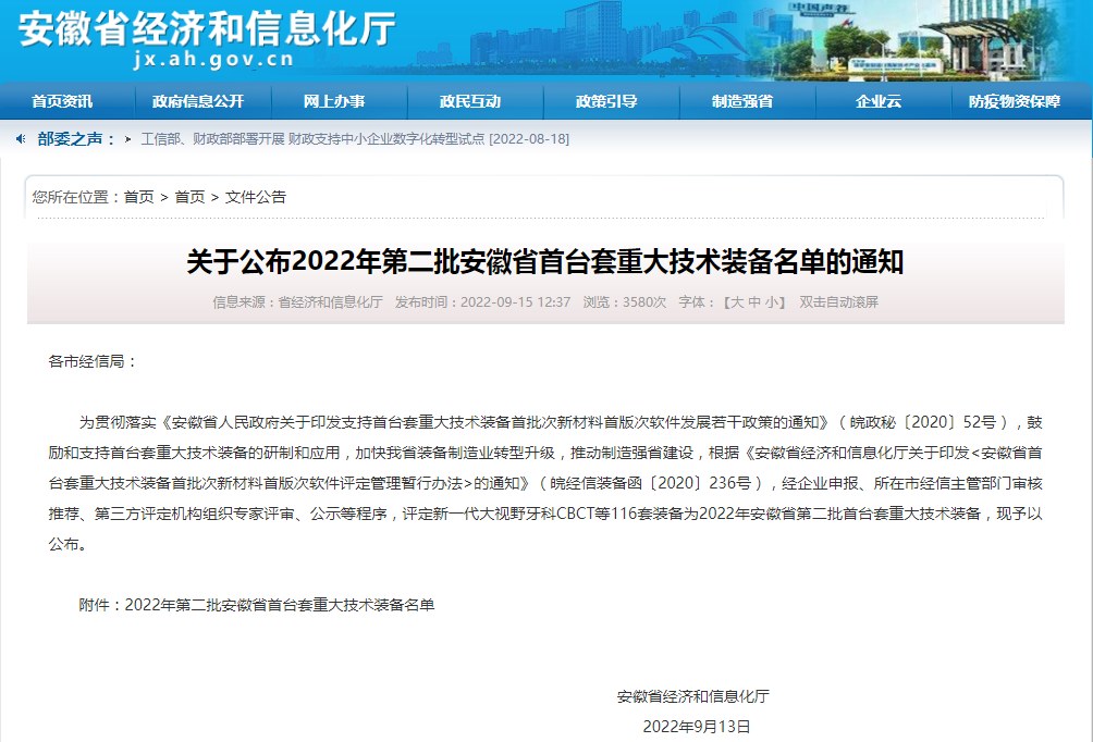 实力凸显 沃弗永磁科技再添首台（套）重大技术装备！