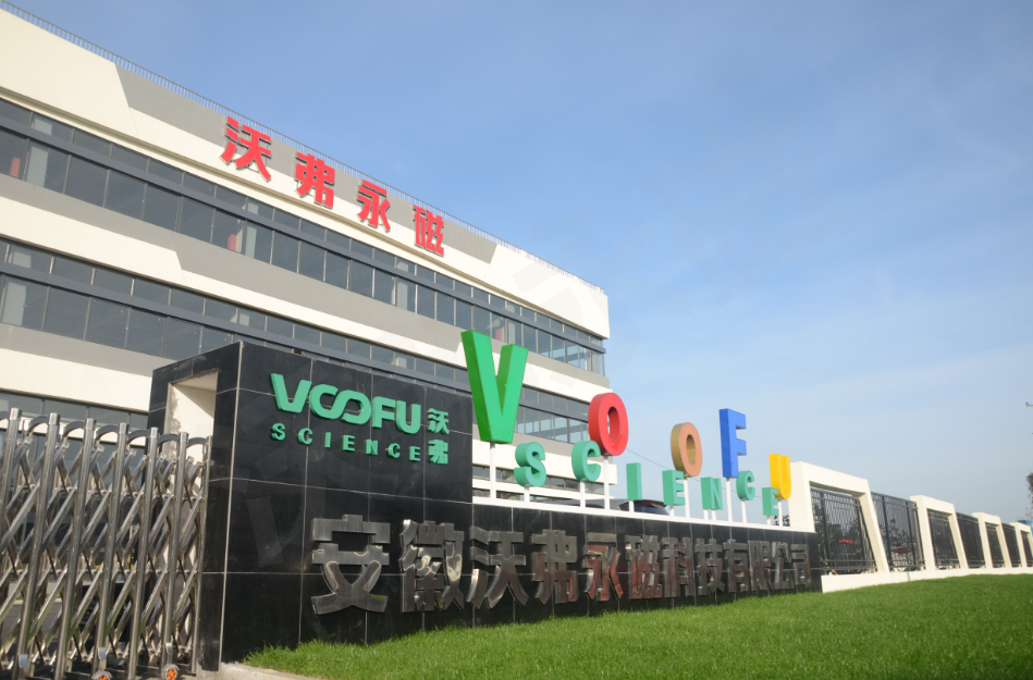 决胜收官战，沃弗永磁传动研发及产业化项目一期厂房顺利通过竣工验收！