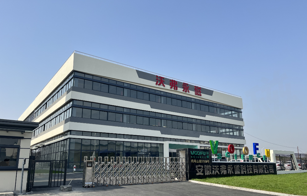 沃弗永磁获得B轮战略投资，2023持续发力永磁传动相关产品