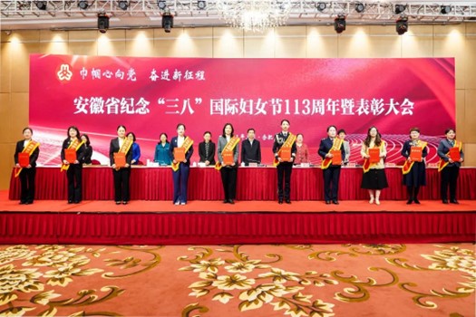 追梦新时代 巾帼绽芳华I公司总经理吴静荣获省市多项三八荣誉！