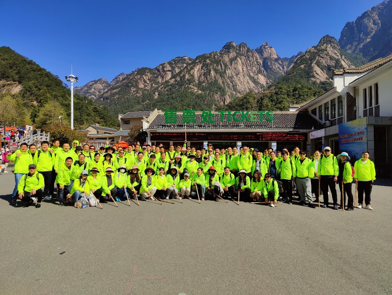 【沃弗永磁】团建：徒步登黄山游宏村，团队砥砺前行