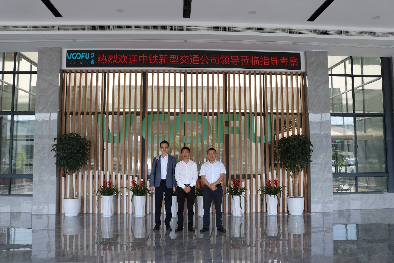 深化合作，赋能产业——中铁合肥新型交通产业投资有限公司一行参观沃弗永磁科技