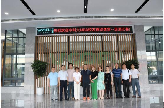 中科大MBA校友莅临沃弗永磁指导交流
