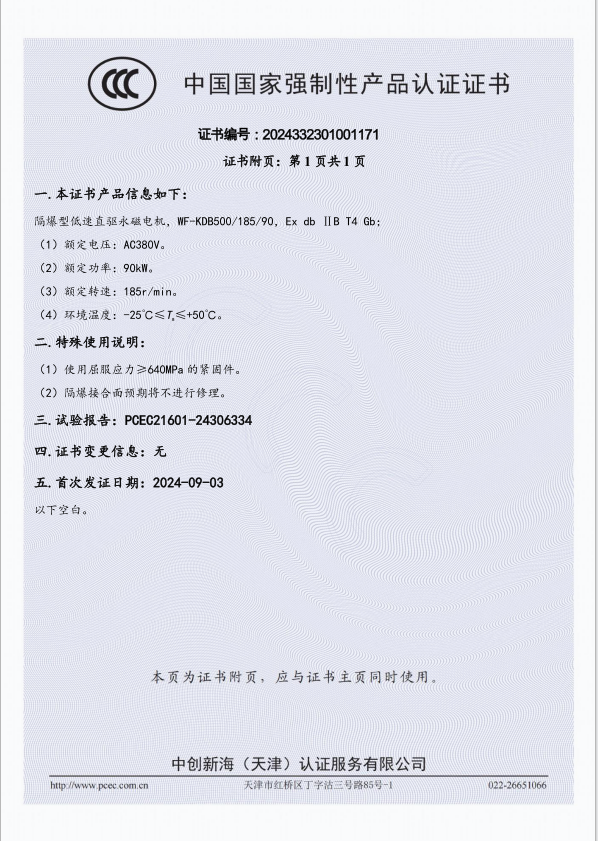 1725863078933148.png QQ20240906-151321.png