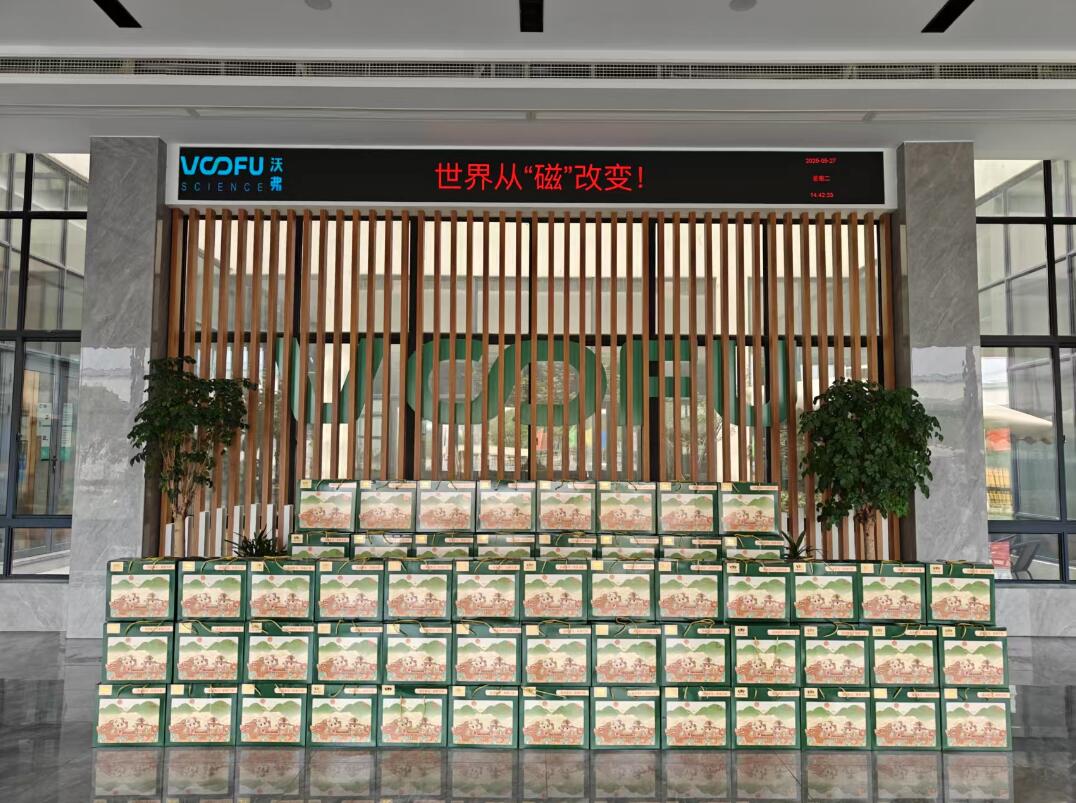 沃弗永磁科技：情暖端午，关怀相伴